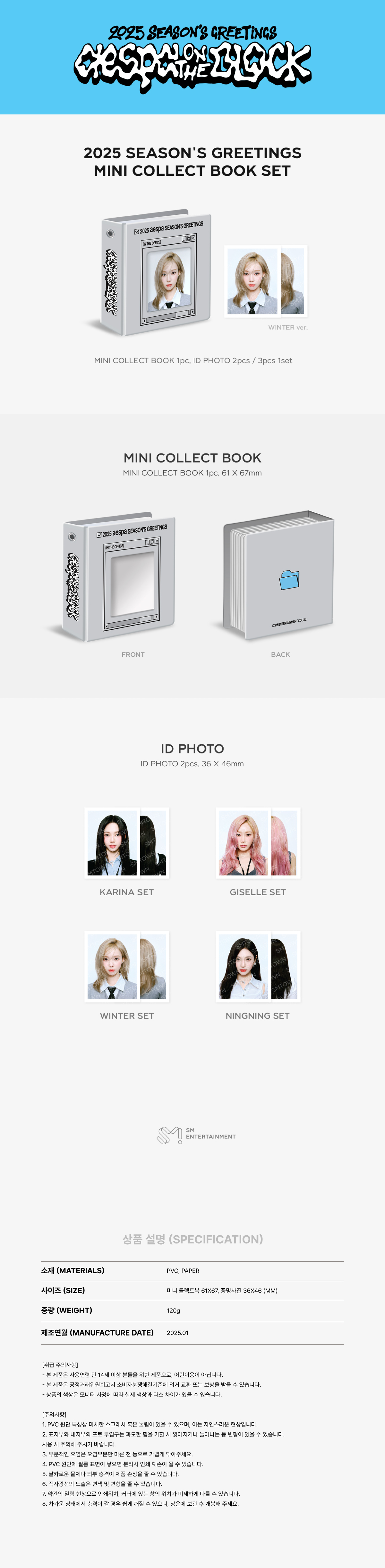 aespa - 2025 SM ARTIST SEASON’S GREETINGS OFFICIAL MD : MINI COLLECT BOOK (aespa Ver.) (WINTER)