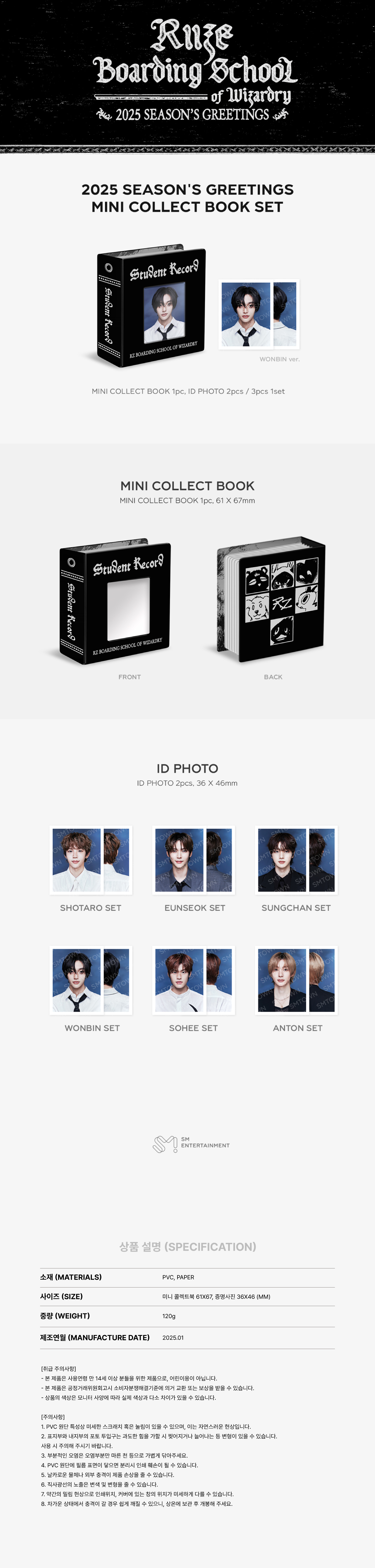 RIIZE - 2025 SM ARTIST SEASON’S GREETINGS OFFICIAL MD : MINI COLLECT BOOK (RIIZE Ver.) (SOHEE)