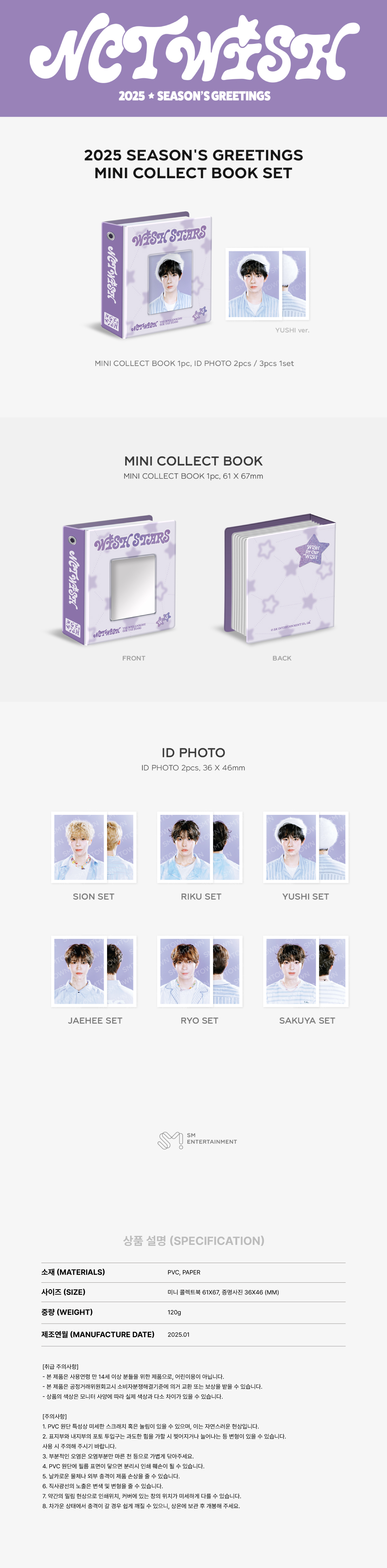NCT WISH - 2025 SM ARTIST SEASON’S GREETINGS OFFICIAL MD : MINI COLLECT BOOK (NCT WISH Ver.) (RIKU)