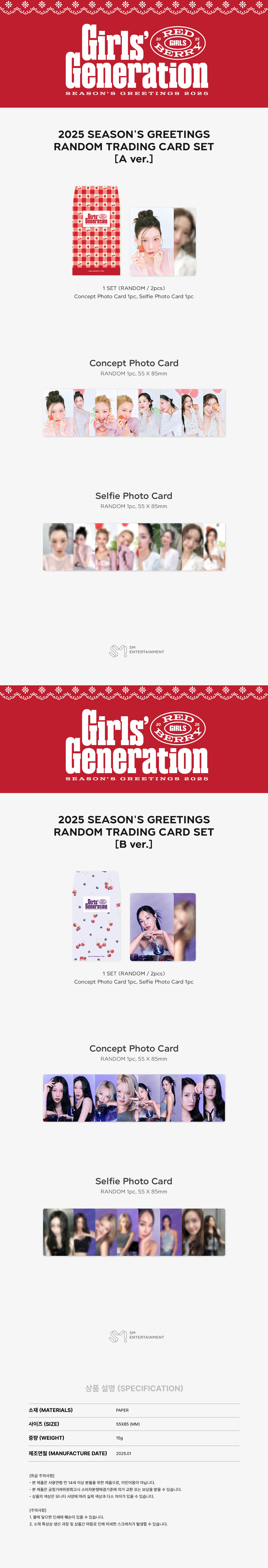 GIRLS' GENERATION - 2025 SM ARTIST SEASON’S GREETINGS OFFICIAL MD : RANDOM TRADING CARD (GIRLS' GENERATION Ver.) (A ver.)