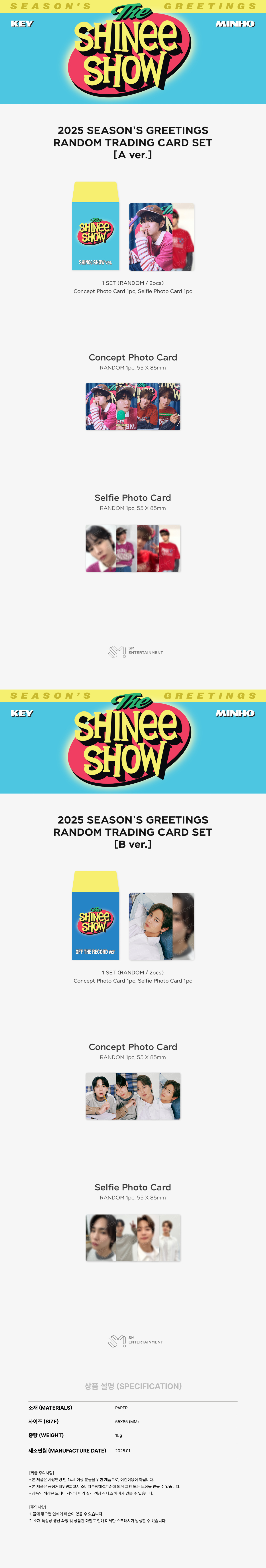 SHINee - 2025 SM ARTIST SEASON’S GREETINGS OFFICIAL MD : RANDOM TRADING CARD (SHINee Ver.) (B ver.)