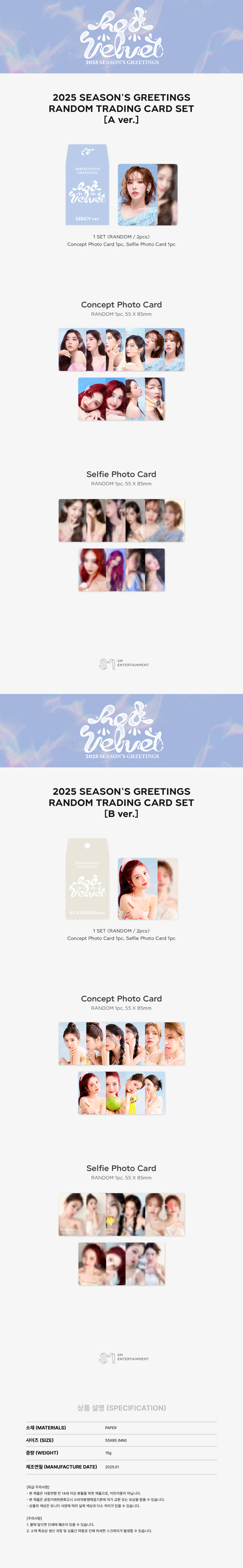 Red Velvet - 2025 SM ARTIST SEASON’S GREETINGS OFFICIAL MD : RANDOM TRADING CARD (Red Velvet Ver.) (B ver.)
