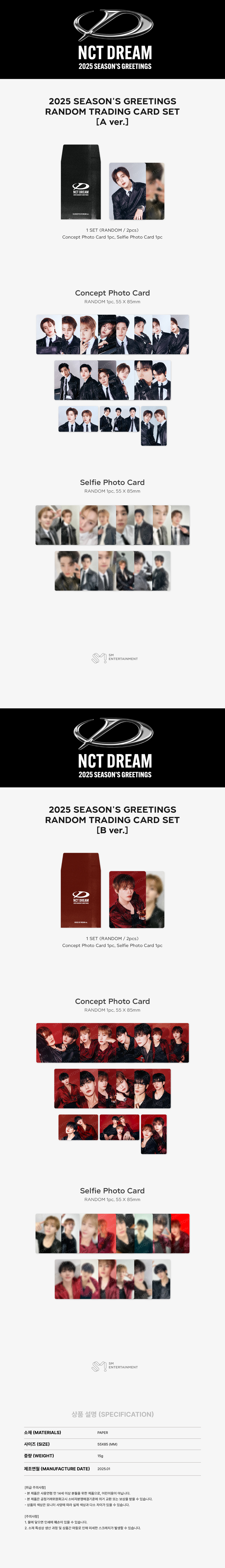 NCT DREAM - 2025 SM ARTIST SEASON’S GREETINGS OFFICIAL MD : RANDOM TRADING CARD (NCT DREAM Ver.) (A ver.)