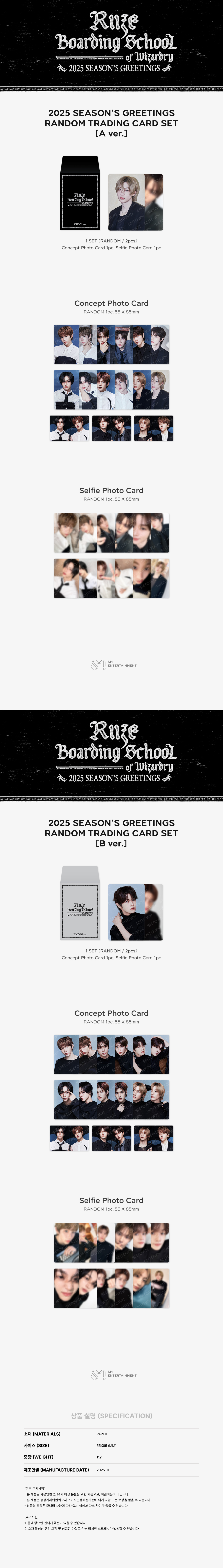 RIIZE - 2025 SM ARTIST SEASON’S GREETINGS OFFICIAL MD : RANDOM TRADING CARD (RIIZE Ver.) (A ver.)