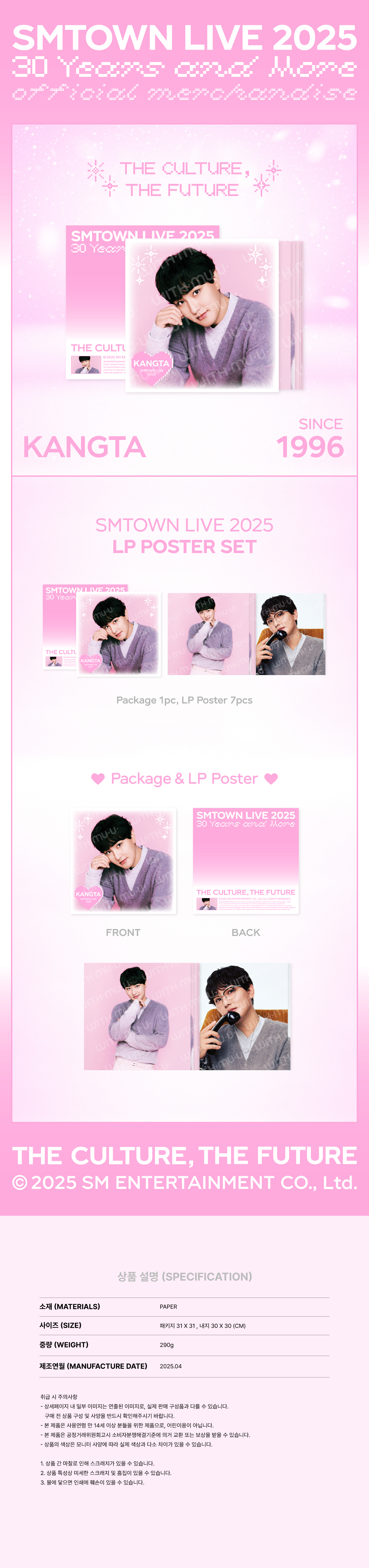 SMTOWN LIVE 2025 TOUR OFFICIAL 2ND MD : LP POSTER SET (KANGTA Ver.)