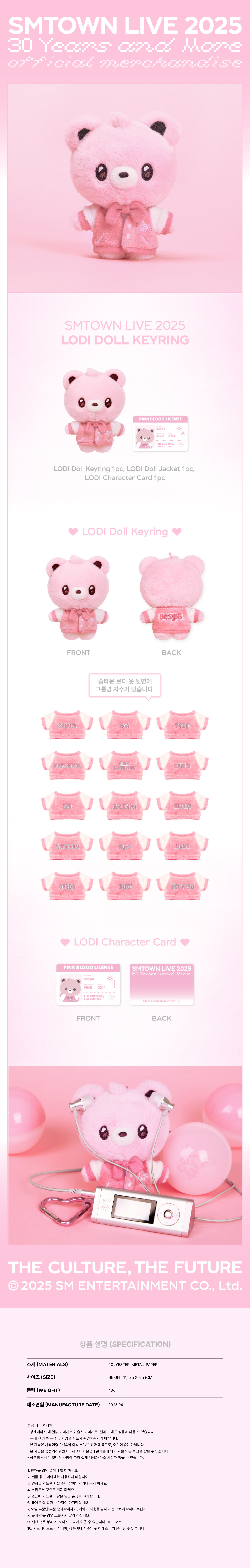 SMTOWN LIVE 2025 TOUR OFFICIAL 2ND MD : LODI DOLL KEY RING (BoA Ver.)