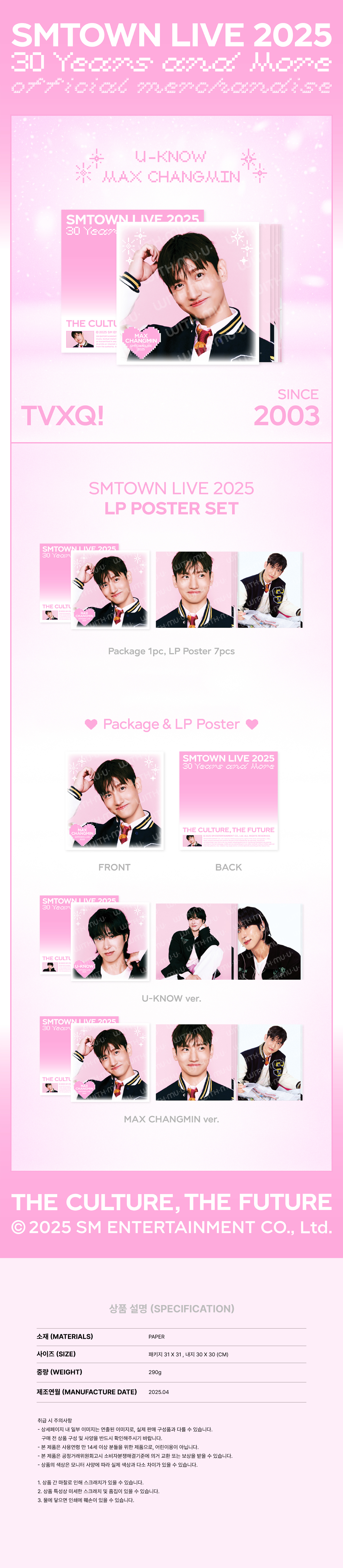 SMTOWN LIVE 2025 TOUR OFFICIAL 2ND MD : LP POSTER SET (TVXQ! Ver.) (MAX CHANGMIN Ver.)