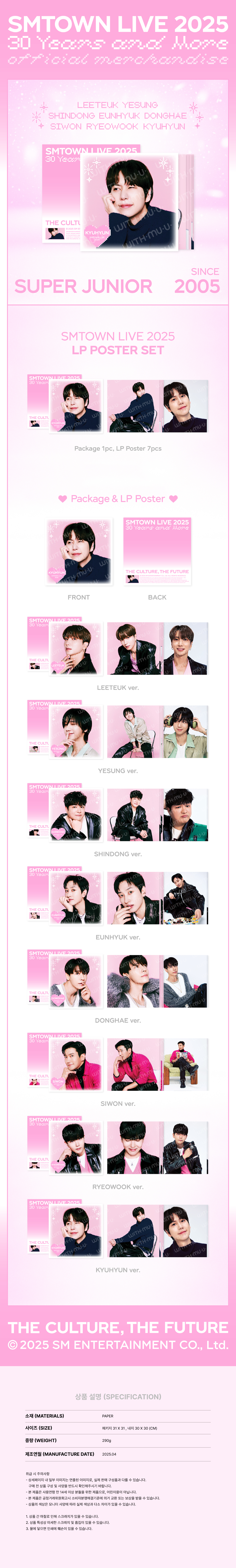 SMTOWN LIVE 2025 TOUR OFFICIAL 2ND MD : LP POSTER SET (SUPER JUNIOR Ver.) (DONGHAE Ver.)