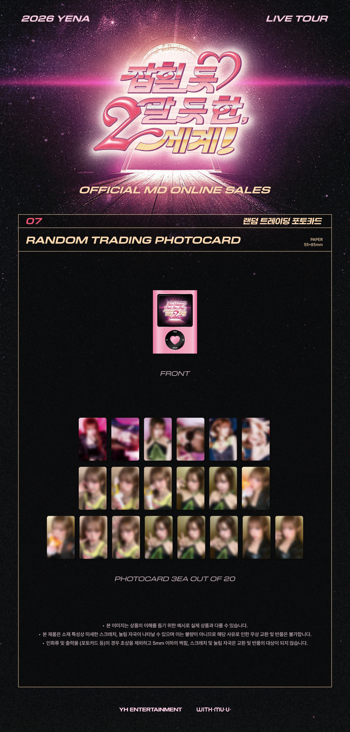 SMTOWN LIVE 2025 TOUR OFFICIAL 2ND MD : LP POSTER SET (SHINee Ver.) (MINHO Ver.)