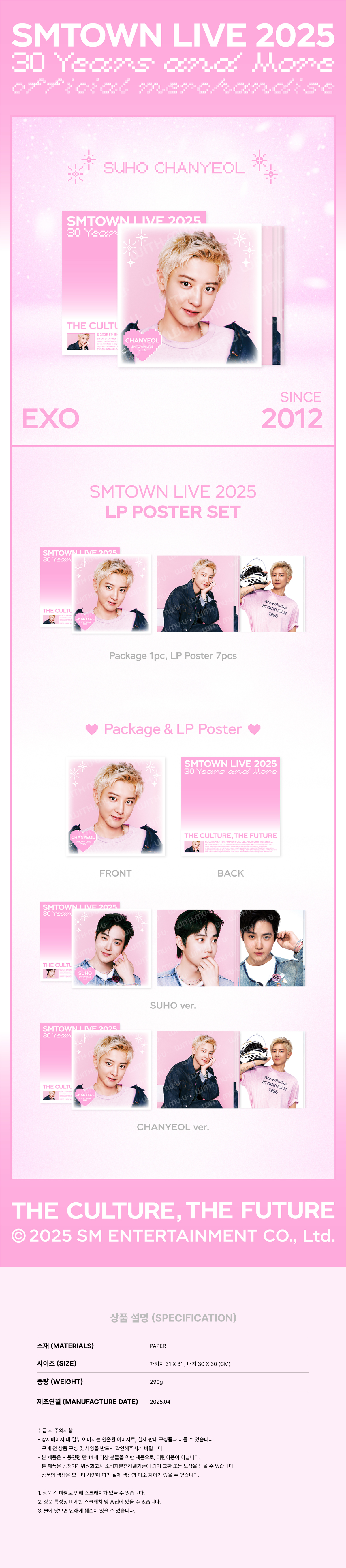 SMTOWN LIVE 2025 TOUR OFFICIAL 2ND MD : LP POSTER SET (EXO Ver.) (CHANYEOL Ver.)