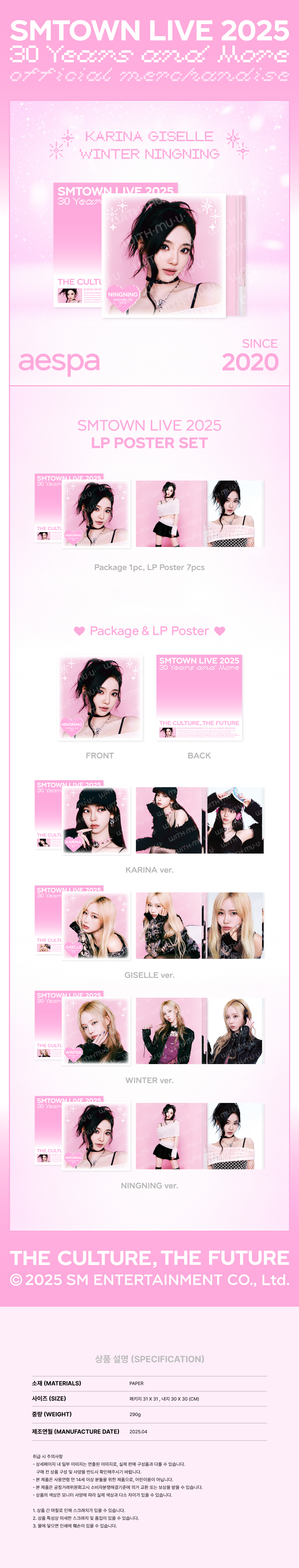 SMTOWN LIVE 2025 TOUR OFFICIAL 2ND MD : LP POSTER SET (aespa Ver.) (KARINA Ver.)
