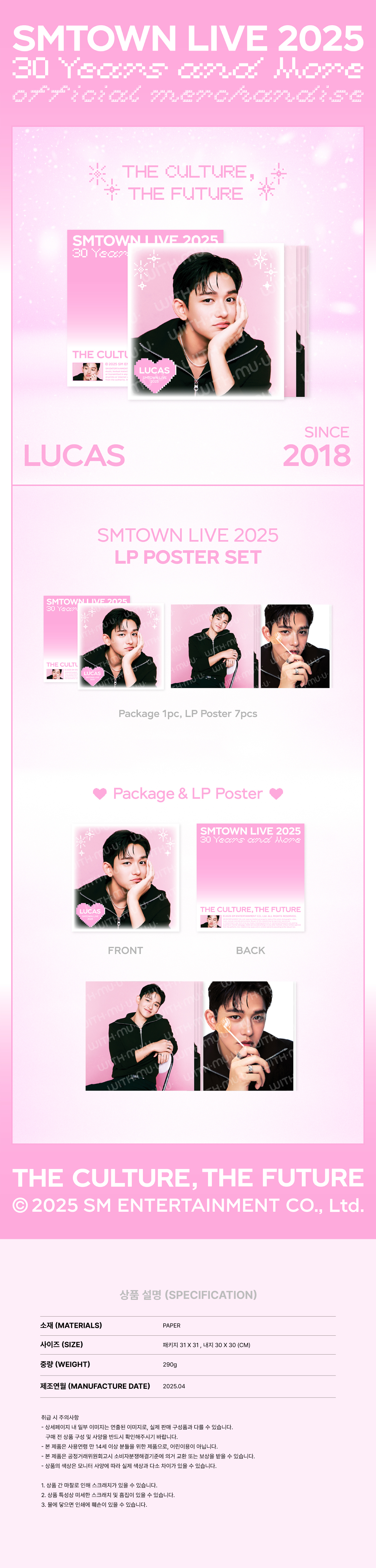 SMTOWN LIVE 2025 TOUR OFFICIAL 2ND MD : LP POSTER SET (LUCAS Ver.)