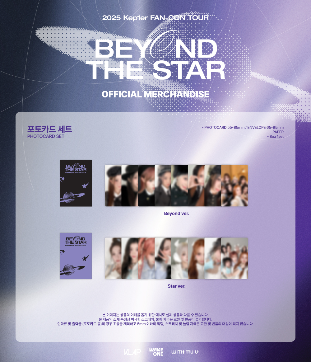 Kep1er - 2025 FAN-CON TOUR [BEYOND THE STAR] OFFICIAL MD : PHOTOCARD SET (Beyond ver)