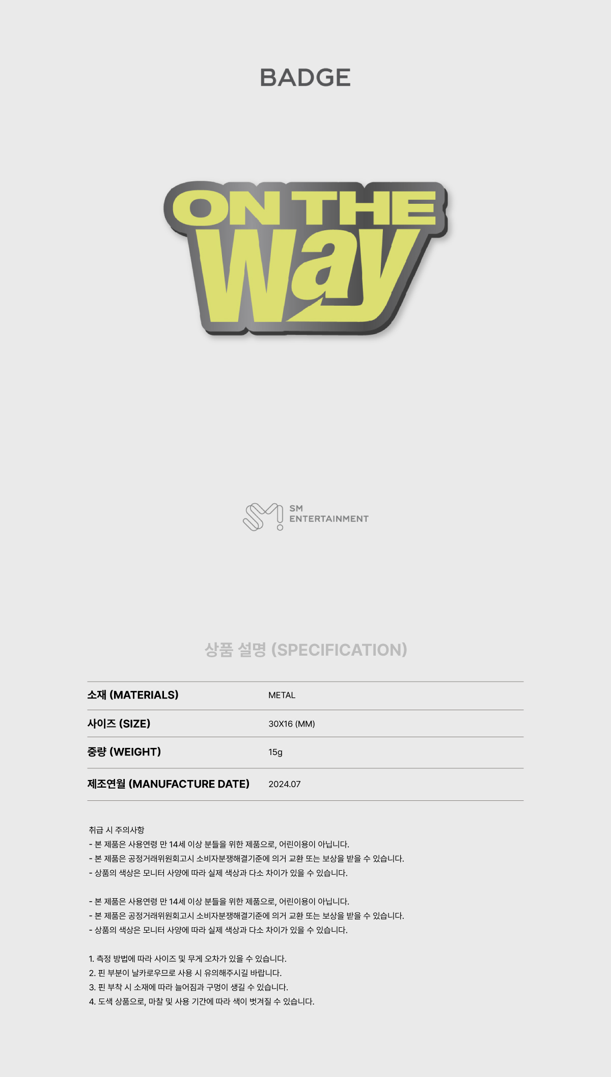 WayV - 2025 WayV CONCERT [ON THE Way] FINAL IN SEOUL OFFICIAL MD : BADGE (LOGO ver.)