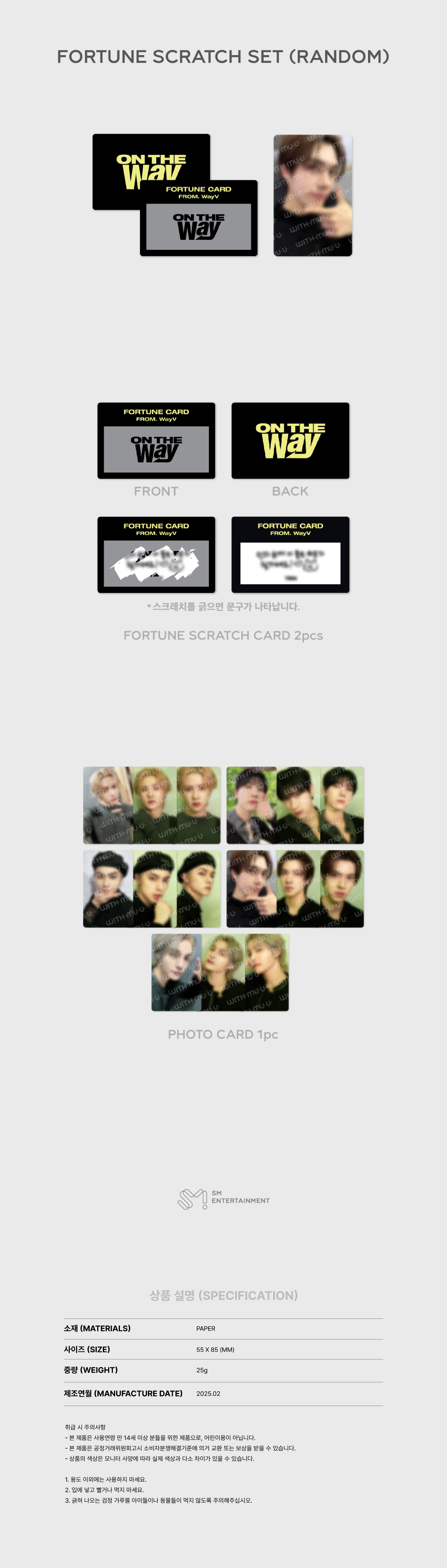 WayV - 2025 WayV CONCERT [ON THE Way] FINAL IN SEOUL OFFICIAL MD : FORTUNE SCRATCH CARD SET
