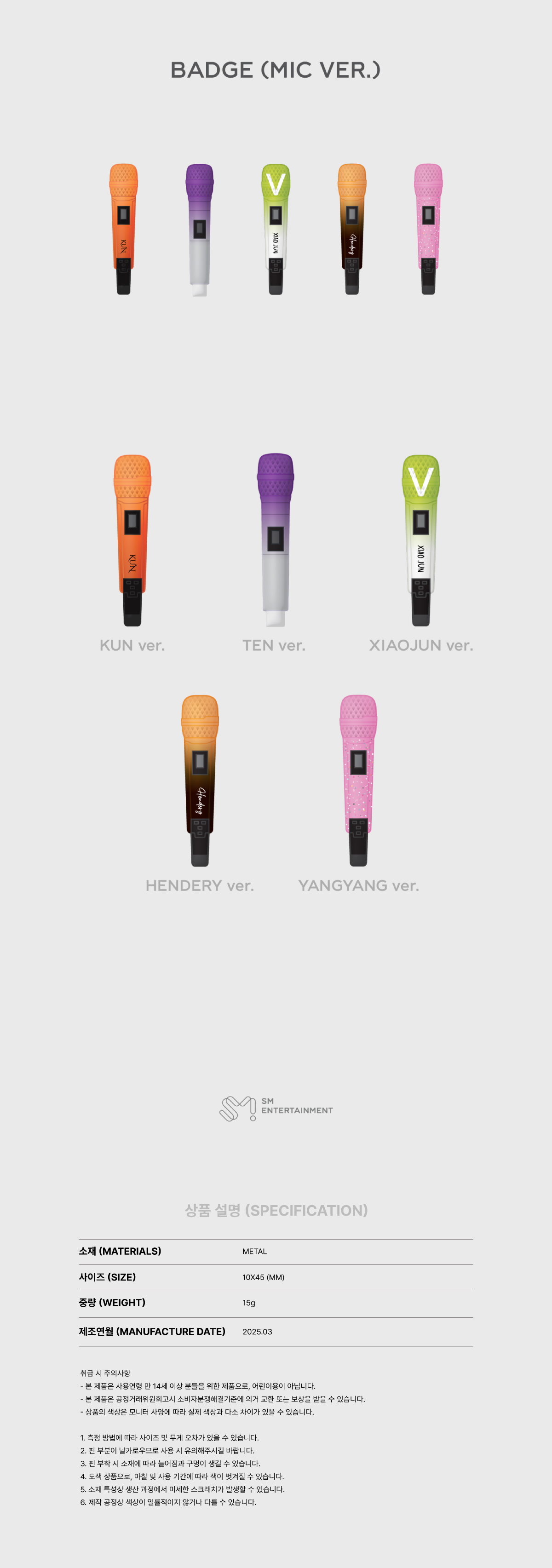 WayV - 2025 WayV CONCERT [ON THE Way] FINAL IN SEOUL OFFICIAL MD : BADGE (MIC ver.) (TEN ver.)