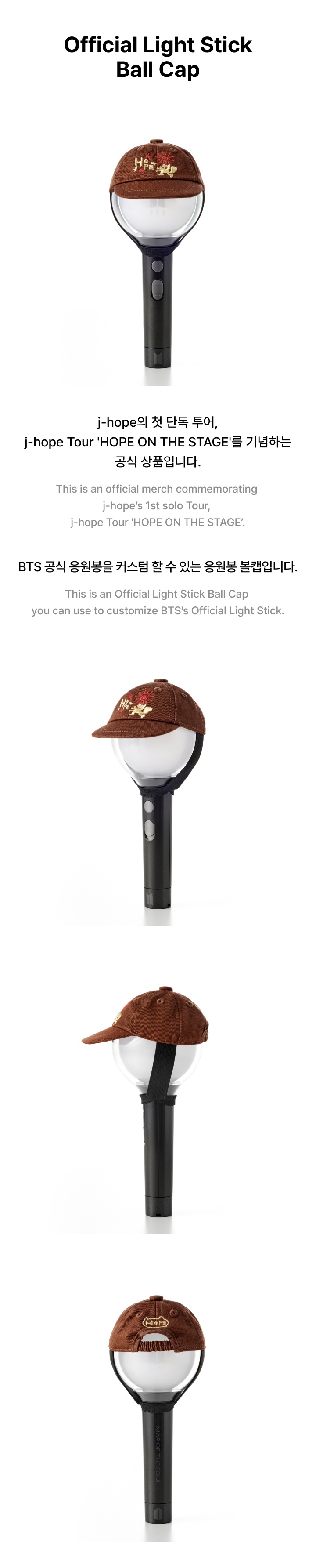 j-hope (BTS) - Tour 'HOPE ON THE STAGE' OFFICIAL MD : Official Light Stick Ball Cap (Shipping in April)