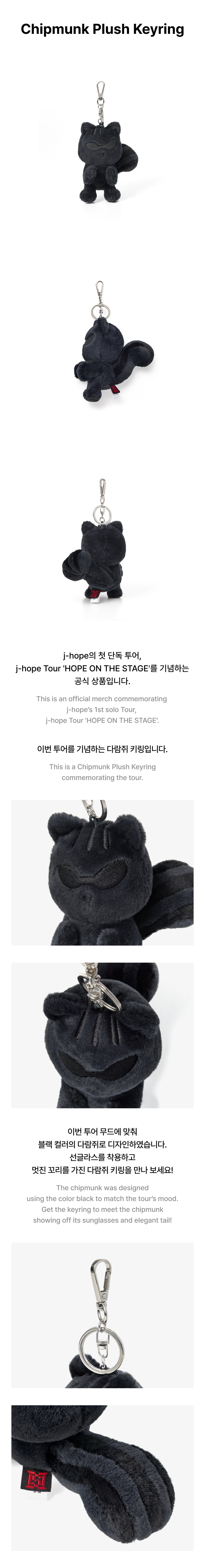 j-hope (BTS) - Tour 'HOPE ON THE STAGE' OFFICIAL MD : Chipmunk Plush Keyring (Shipping in April)