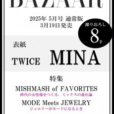 MINA (TWICE) - MAY 2025 [BAZAAR JAPAN]