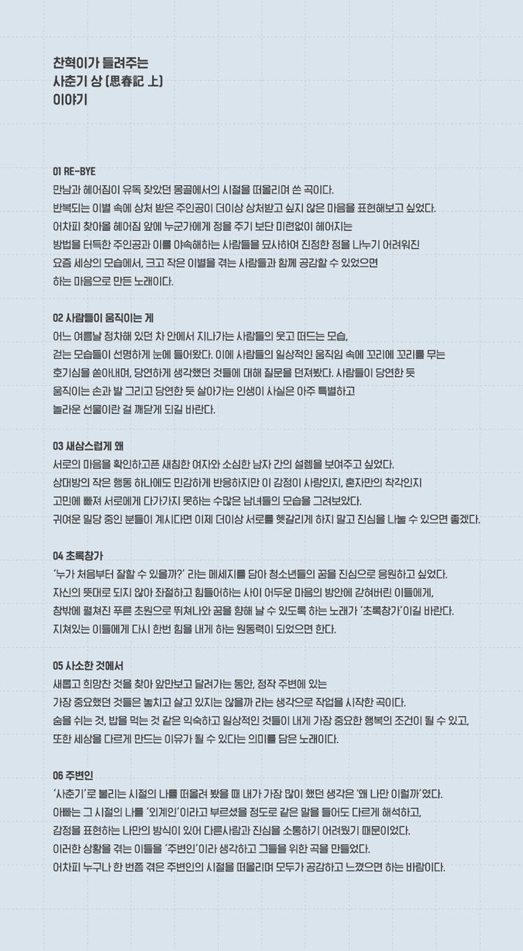 AKMU - New Album [»çÃá±â »ó]