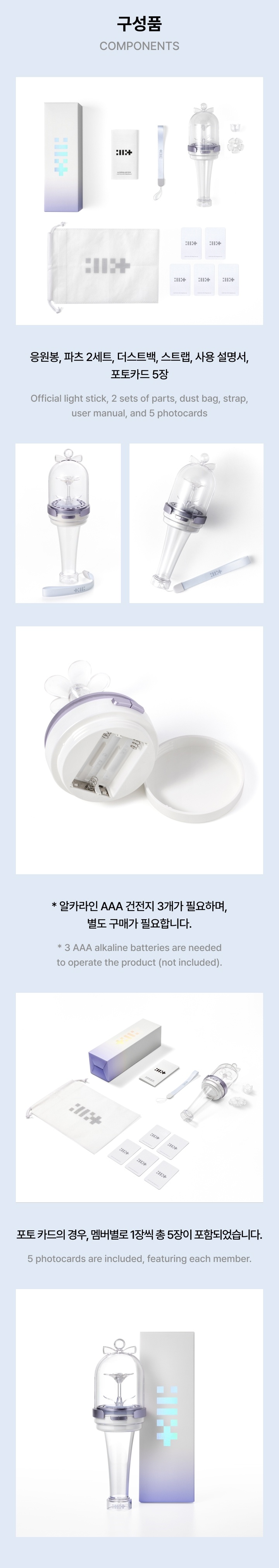 ILLIT - OFFICIAL LIGHT STICK