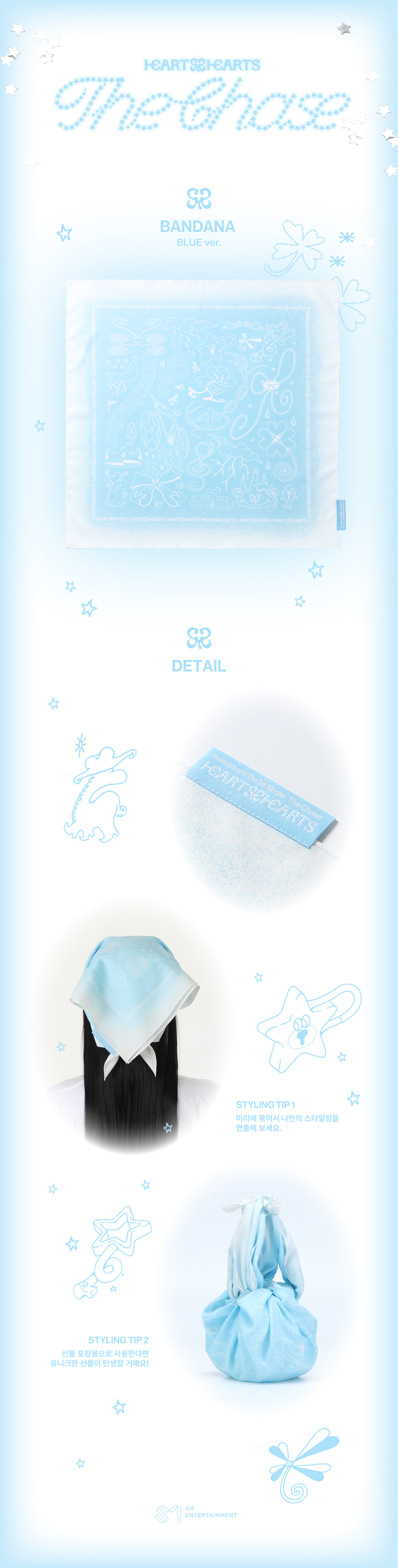 Hearts2Hearts - 'The Chase' BANDANA (BLUE VER.)