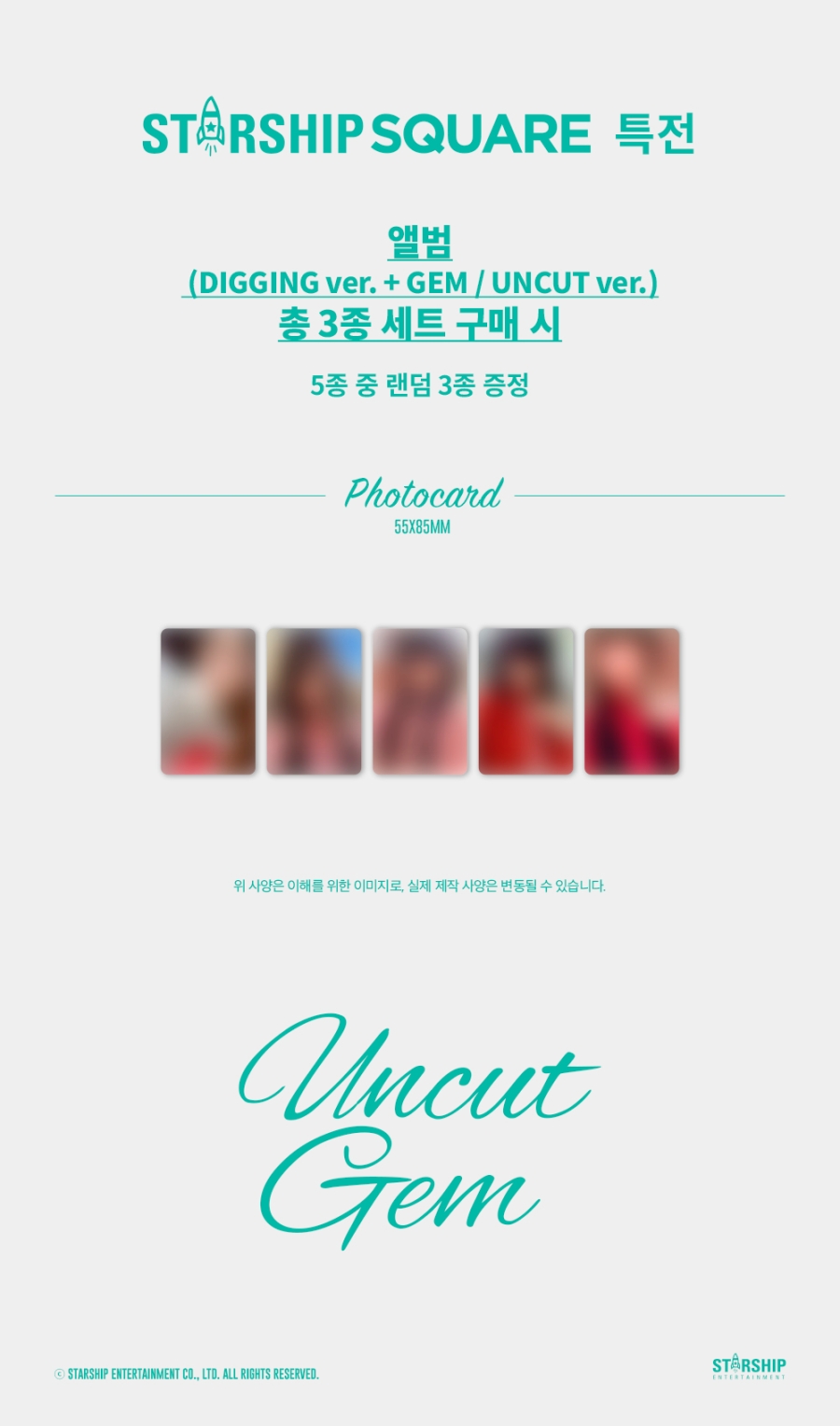 KiiiKiii - The 1st EP [UNCUT GEM] (DIGGING ver. + GEM / UNCUT ver.) + 3 Random Photocards (STARSHIP SQUARE)