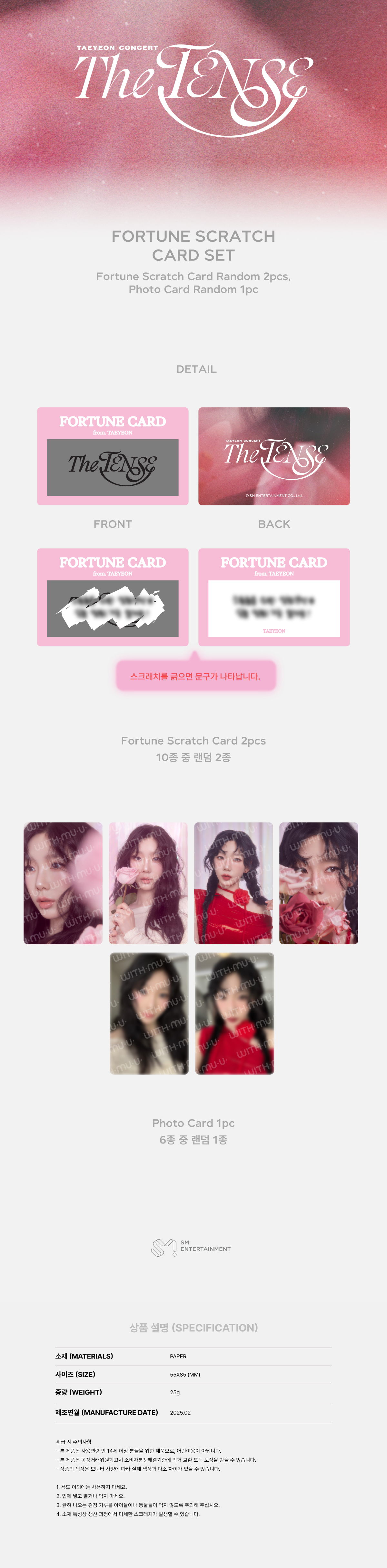 TAEYEON - 2025 TAEYEON CONCERT [The TENSE] OFFICIAL MD : FORTUNE SCRATCH CARD SET