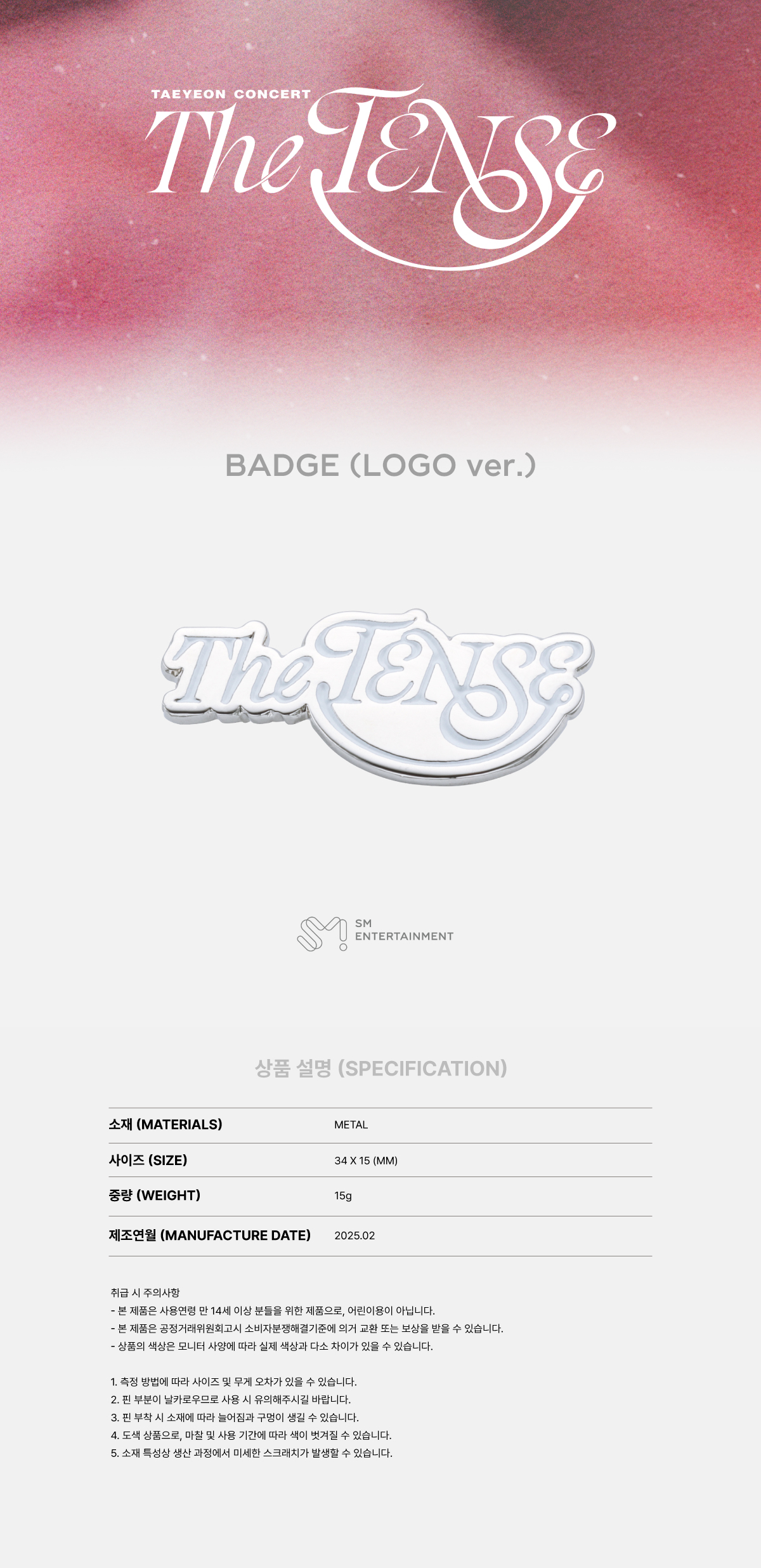TAEYEON - 2025 TAEYEON CONCERT [The TENSE] OFFICIAL MD : BADGE (LOGO ver.)
