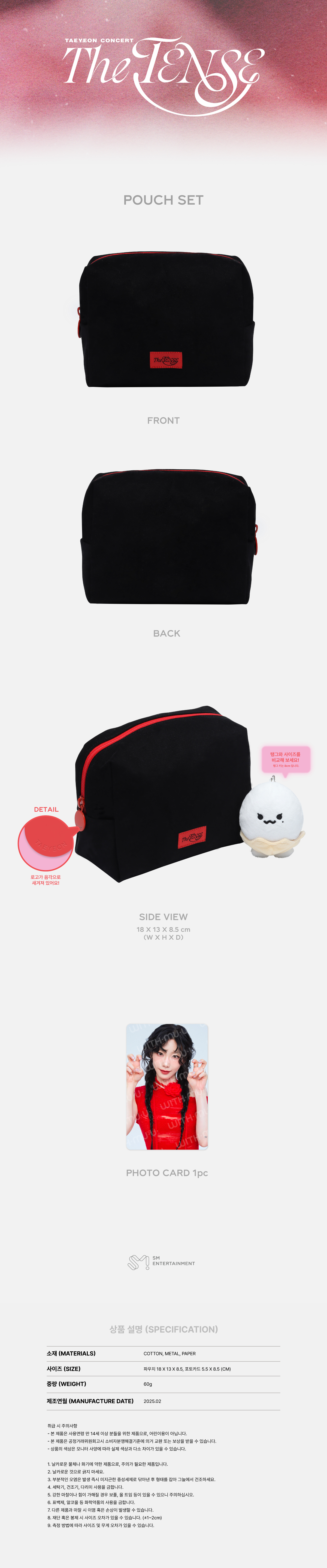TAEYEON - 2025 TAEYEON CONCERT [The TENSE] OFFICIAL MD : POUCH SET