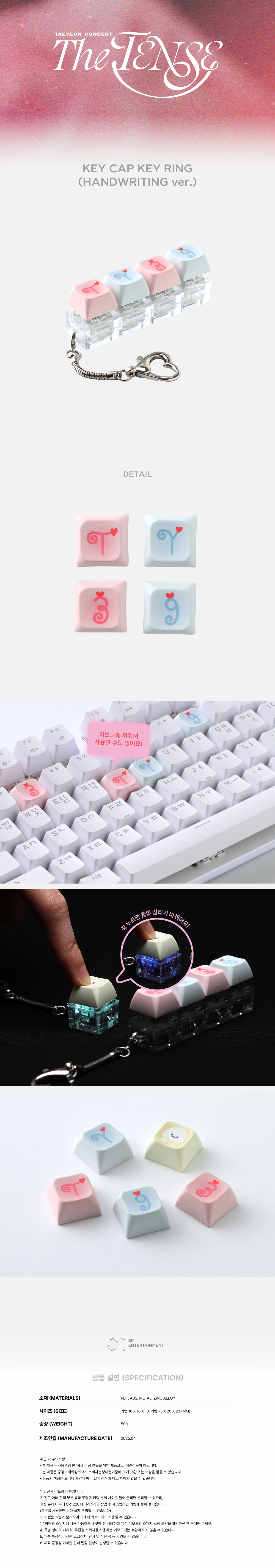 TAEYEON - 2025 TAEYEON CONCERT [The TENSE] OFFICIAL MD : KEY CAP KEY RING (HANDWRITING ver.)