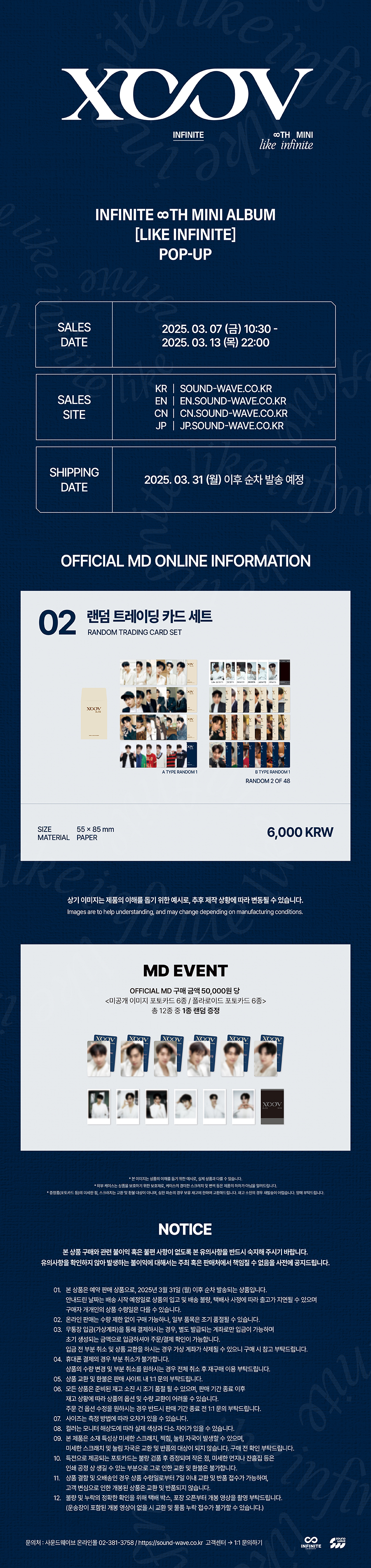 INFINITE - POP-UP [LIKE INFINITE] MD : RANDOM TRADING CARD SET