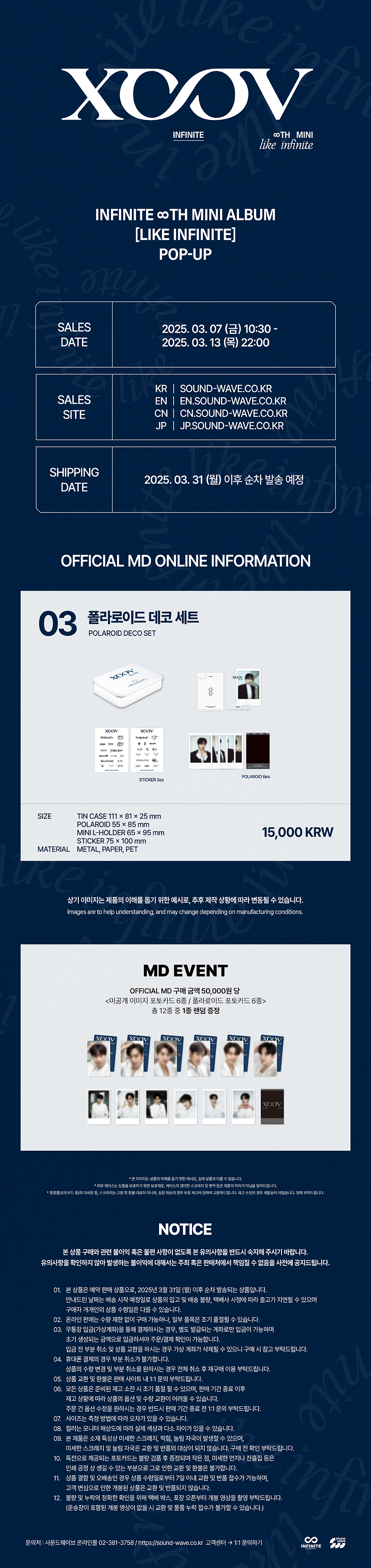 INFINITE - POP-UP [LIKE INFINITE] MD : POLAROID DECO SET