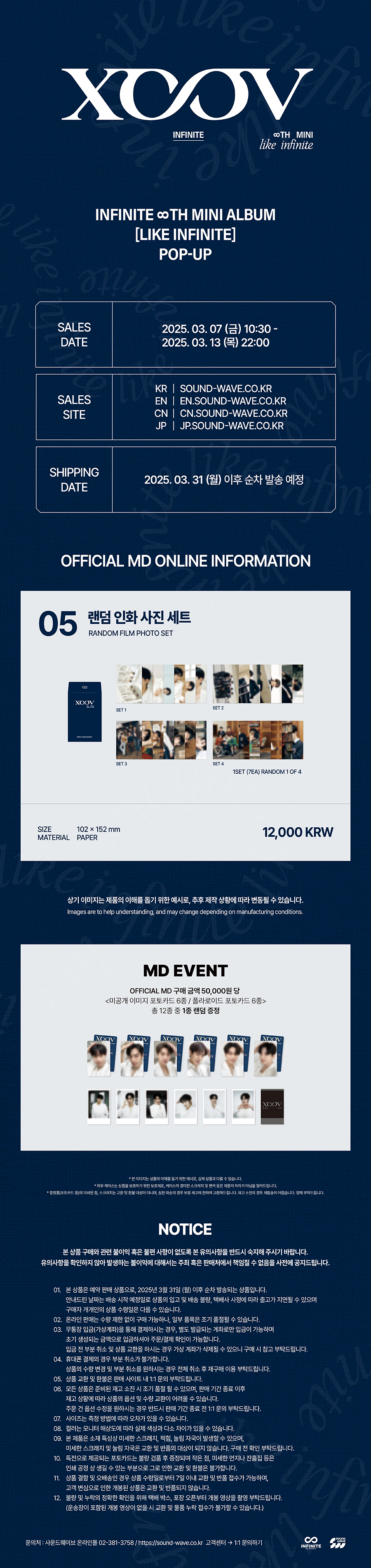 INFINITE - POP-UP [LIKE INFINITE] MD : RANDOM FILM PHOTO SET