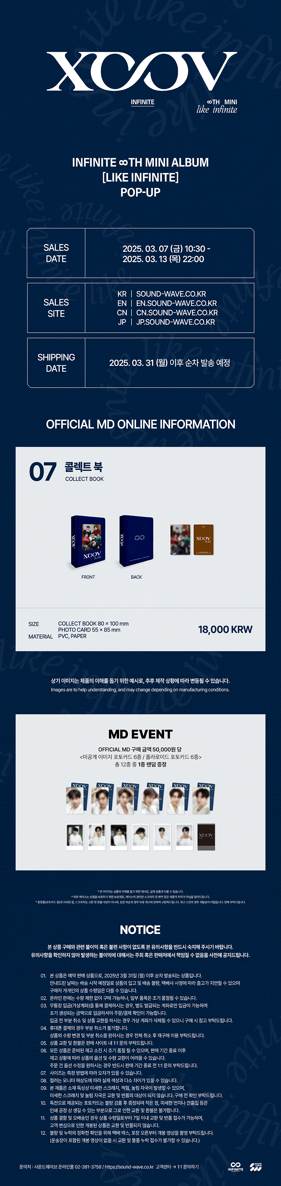 INFINITE - POP-UP [LIKE INFINITE] MD : COLLECT BOOK