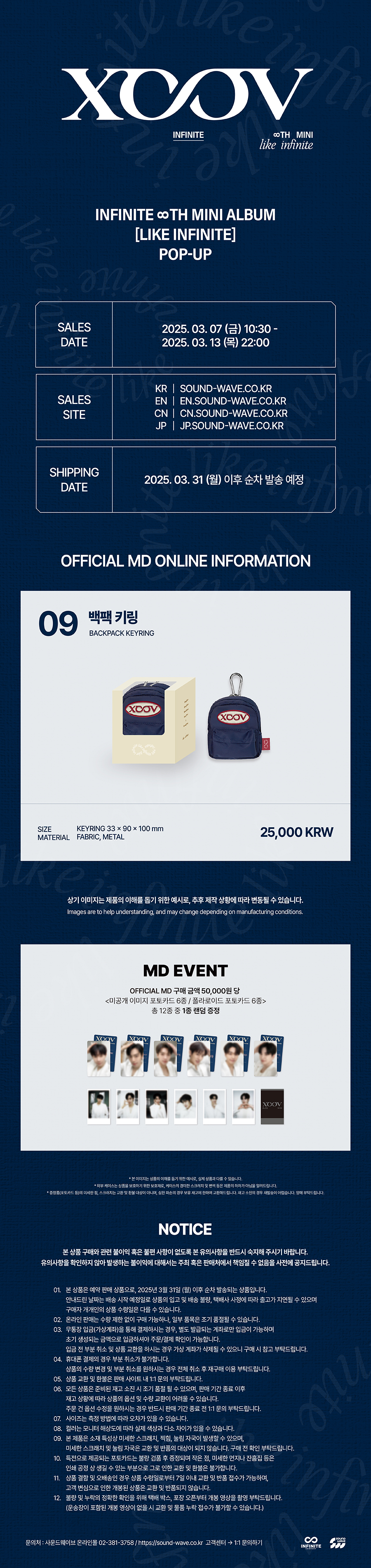 INFINITE - POP-UP [LIKE INFINITE] MD : BACKPACK KEYRING
