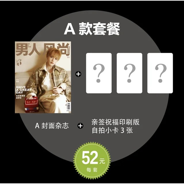 CHENLE (NCT) - MARCH 2025 [男人风尚] VOL.183 (A VER)