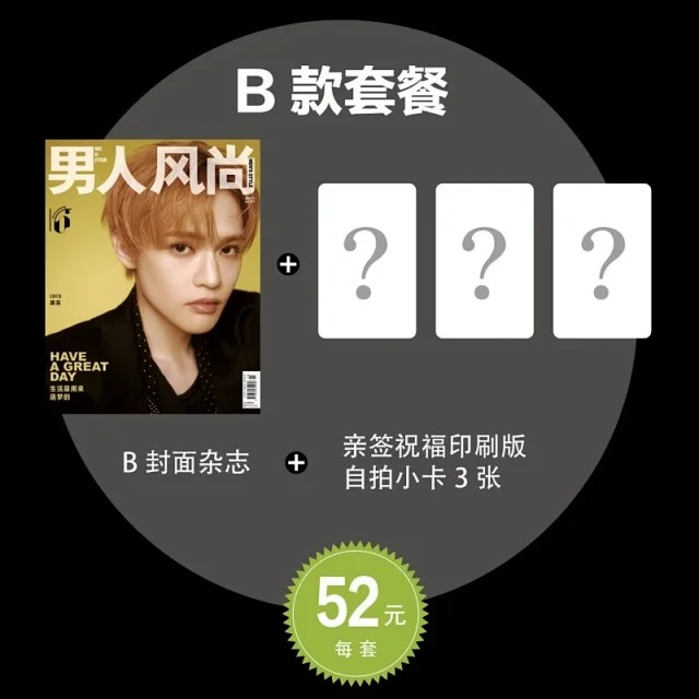 CHENLE (NCT) - MARCH 2025 [男人风尚] VOL.183 (B VER)