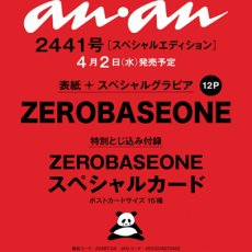 ZEROBASEONE - [ANAN] No.2441 SPECIAL EDITION