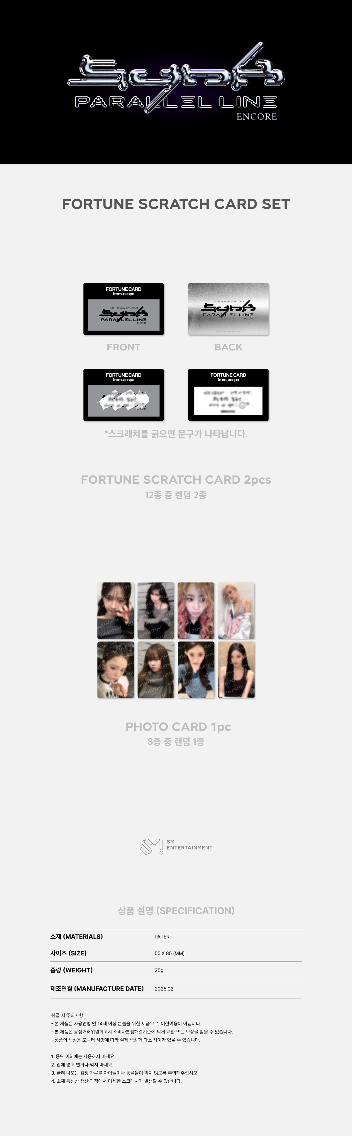 aespa - LIVE TOUR－SYNK：PARALLEL LINE－ENCORE MD : FORTUNE SCRATCH CARD SET