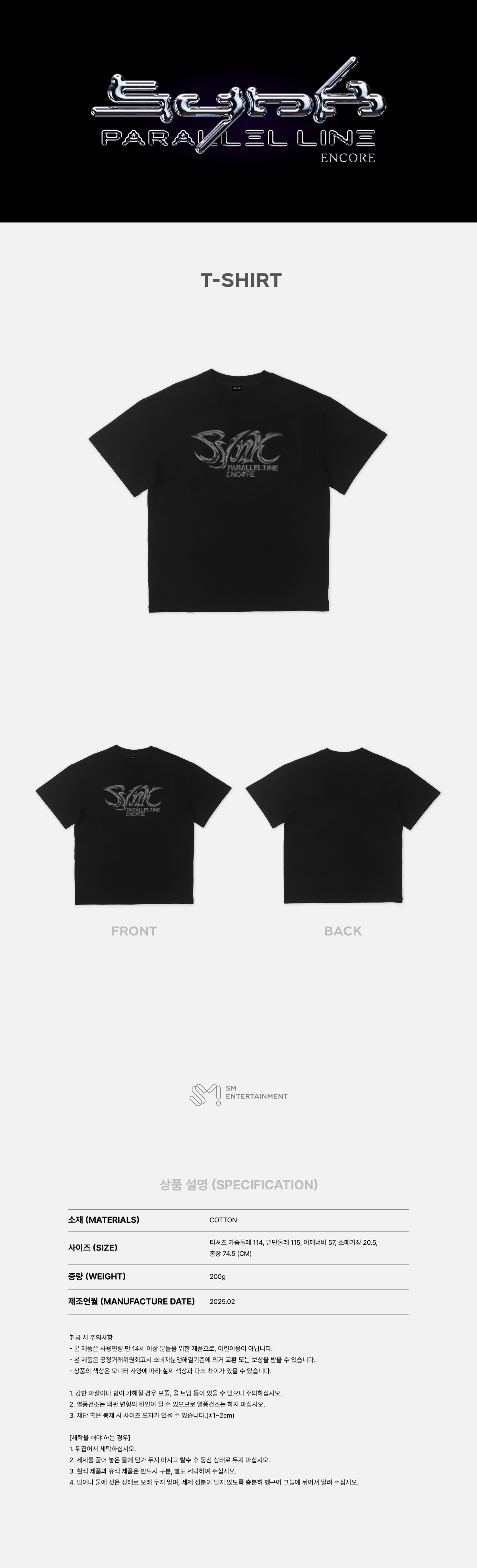 aespa - LIVE TOUR－SYNK：PARALLEL LINE－ENCORE MD : T-SHIRT