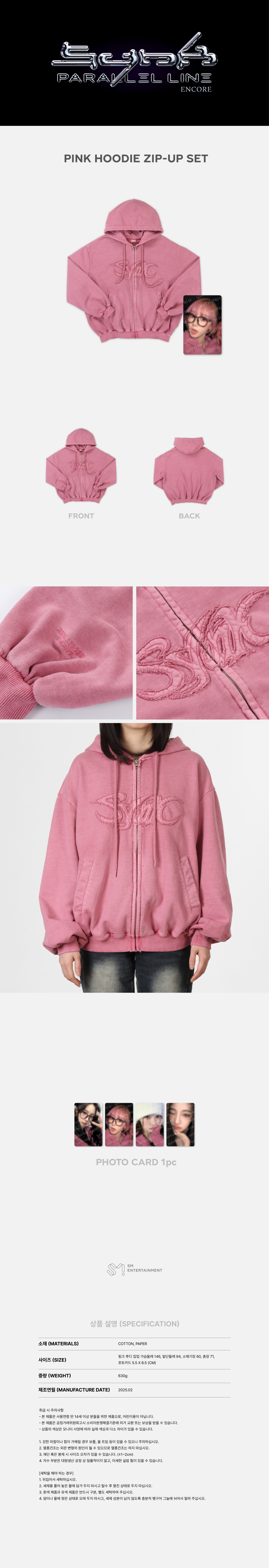 aespa - LIVE TOUR－SYNK：PARALLEL LINE－ENCORE MD : PINK HOODIE ZIP-UP SET (NINGNING)
