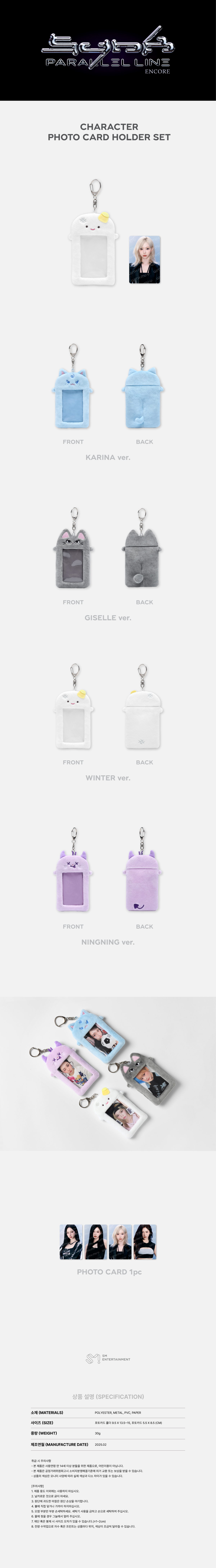 aespa - LIVE TOUR－SYNK：PARALLEL LINE－ENCORE MD : CHARACTER PHOTO CARD HOLDER SET (WINTER)