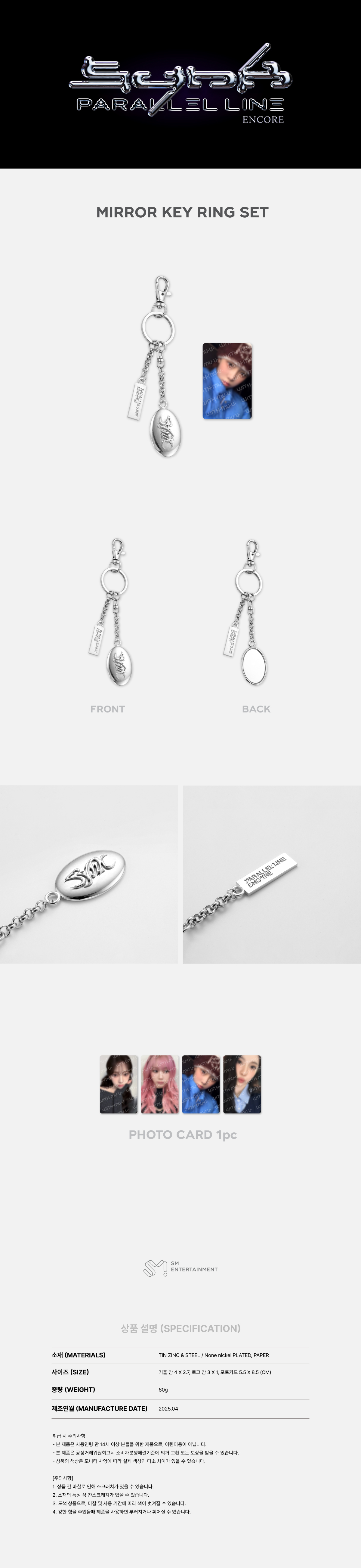 aespa - LIVE TOUR－SYNK：PARALLEL LINE－ENCORE MD : MIRROR KEY RING SET (KARINA)
