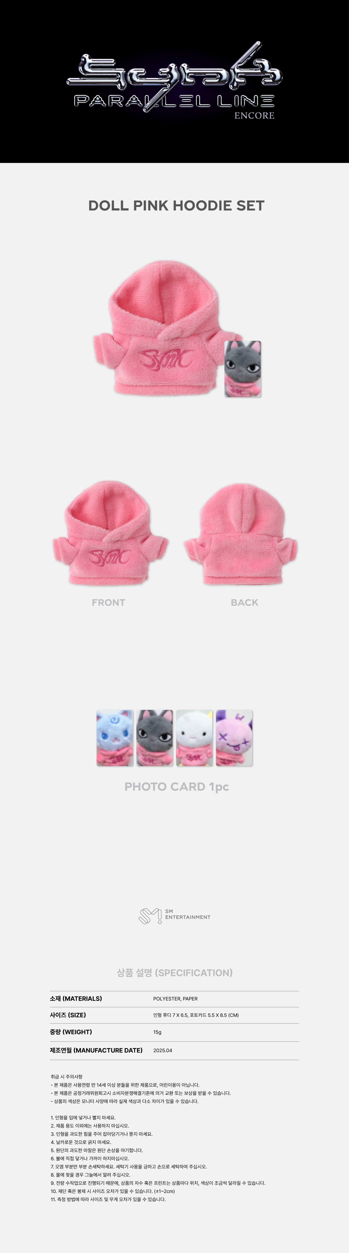 aespa - LIVE TOUR－SYNK：PARALLEL LINE－ENCORE MD : DOLL PINK HOODIE SET (NINGNING)