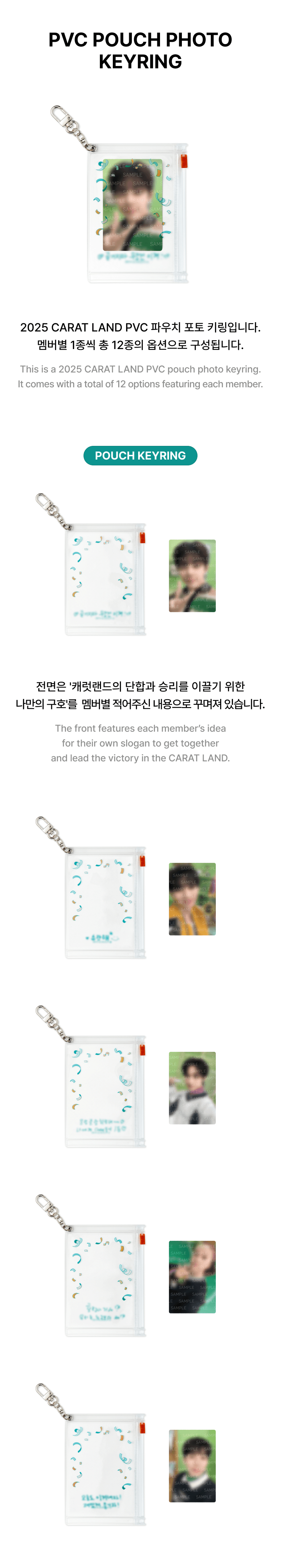 SEVENTEEN - 2025 SVT 9TH FAN MEETING <SEVENTEEN in CARAT LAND> PVC Pouch Photo Keyring (THE 8 Ver.)