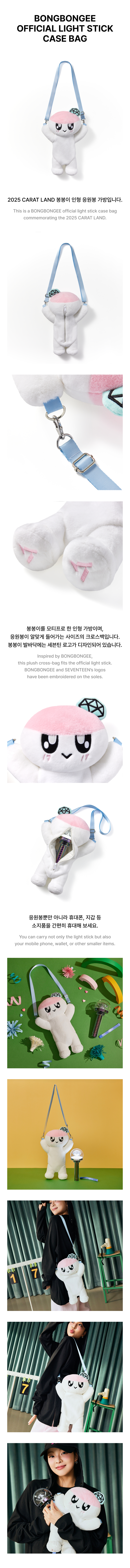 SEVENTEEN - 2025 SVT 9TH FAN MEETING <SEVENTEEN in CARAT LAND> BONGBONGEE Official Light Stick Case Bag