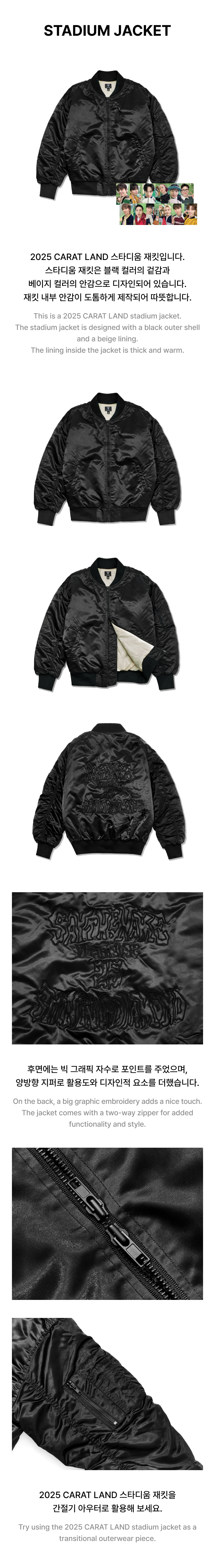 SEVENTEEN - 2025 SVT 9TH FAN MEETING <SEVENTEEN in CARAT LAND> Stadium Jacket M