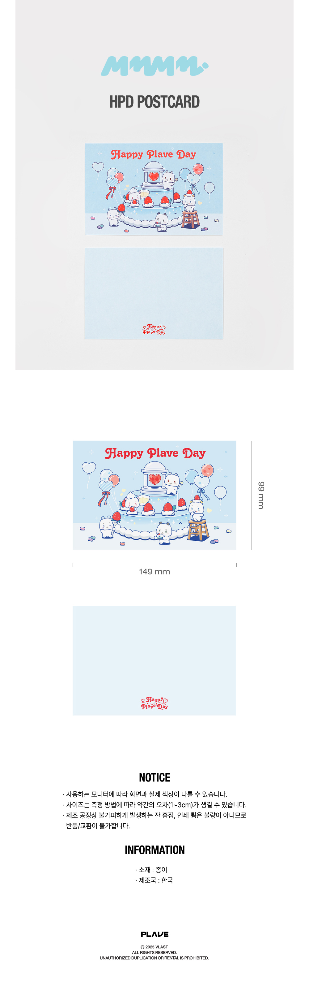 PLAVE - MMMM HPD POSTCARD