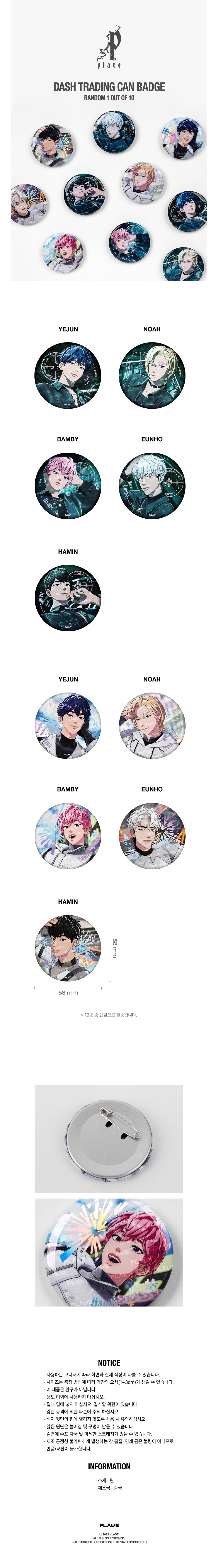 PLAVE - DASH TRADING CAN BADGE(1 random out of 10)